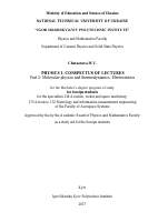09_Molecular_physics_and_thermodynamics_Electrostatics_author_Chursanova.pdf